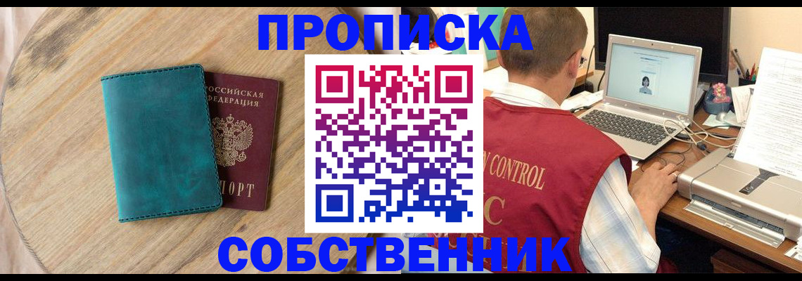 временная регистрация купить в Коммунаре