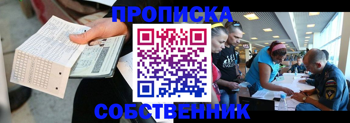 прописка в квартире в Коммунаре